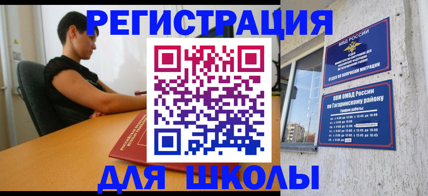 временная регистрация адрес в Тюменской области