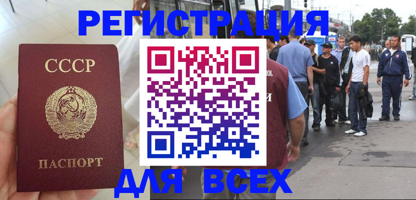 прописка паспорт в Тюменской области